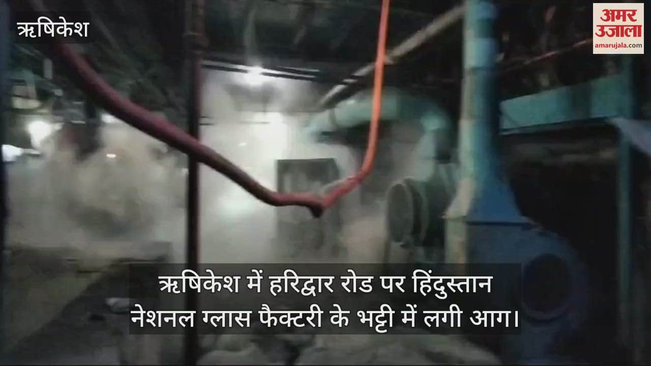 VIDEO : Massive fire broke out in furnace of Hindustan National Glass Factory Rishikesh