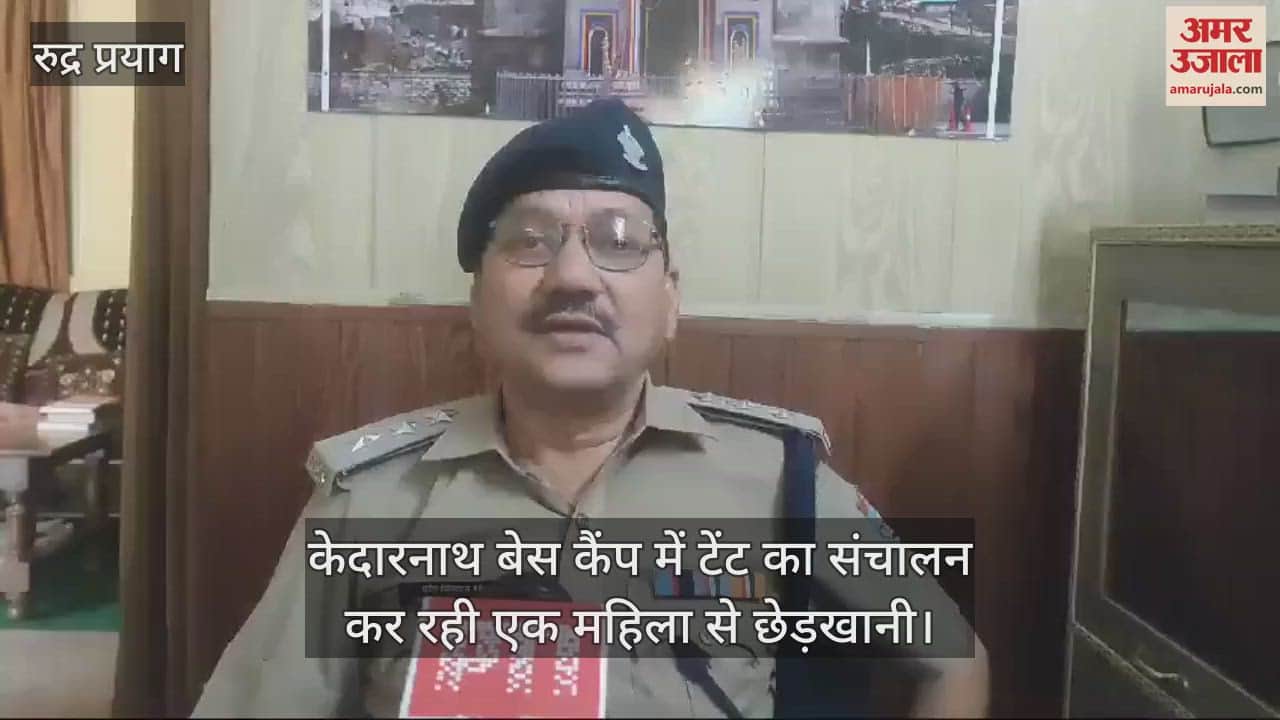 VIDEO : woman molested by forcibly entering tent in Kedarnath Police Statment