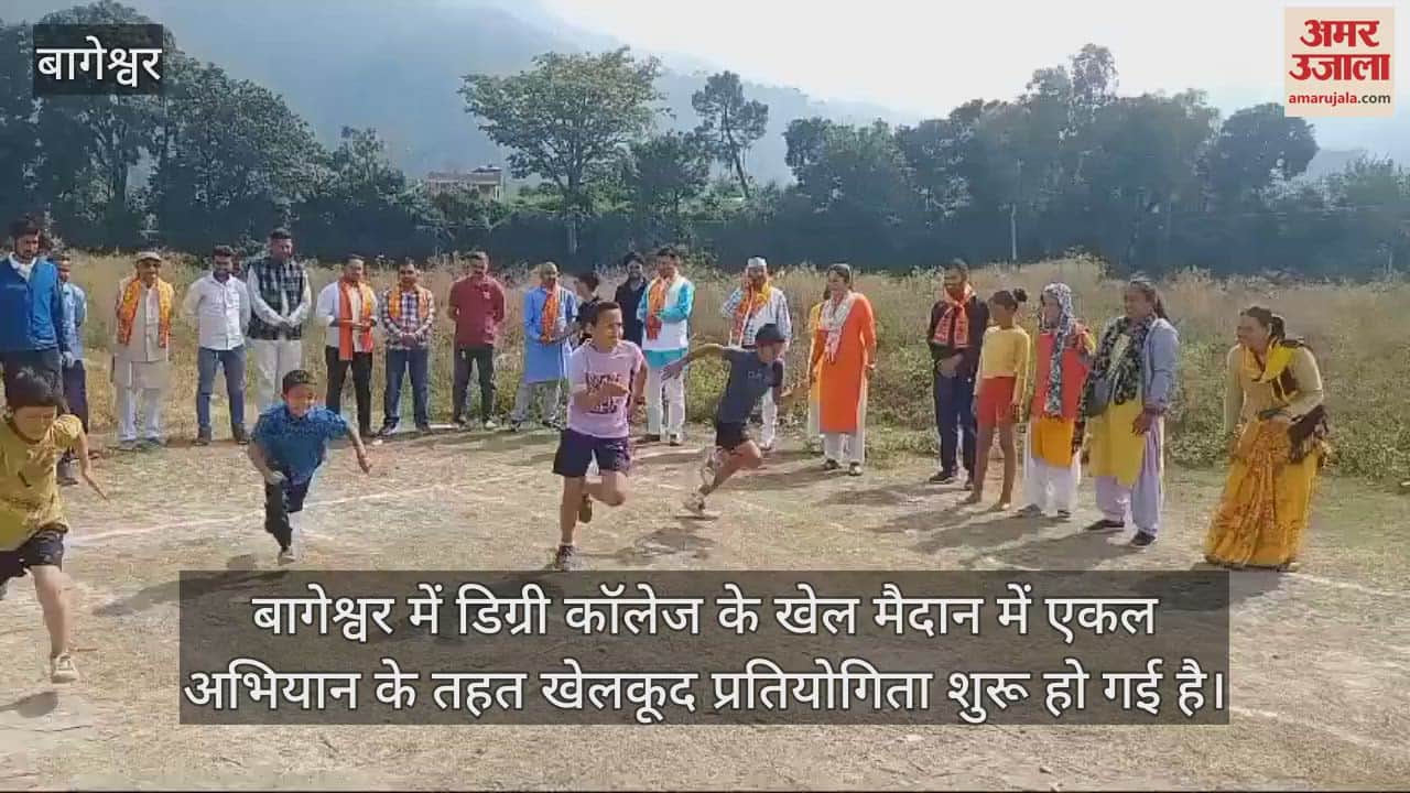 VIDEO : District level sports competition starts in Bageshwar 400 players are participating