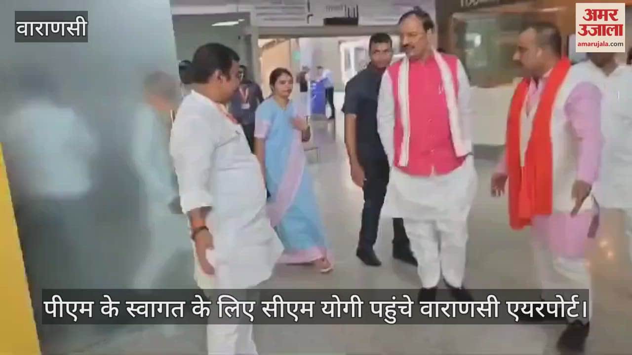 VIDEO : M Yogi Deputy CM Keshav Prasad and others also reached Kashi before PM's arrival