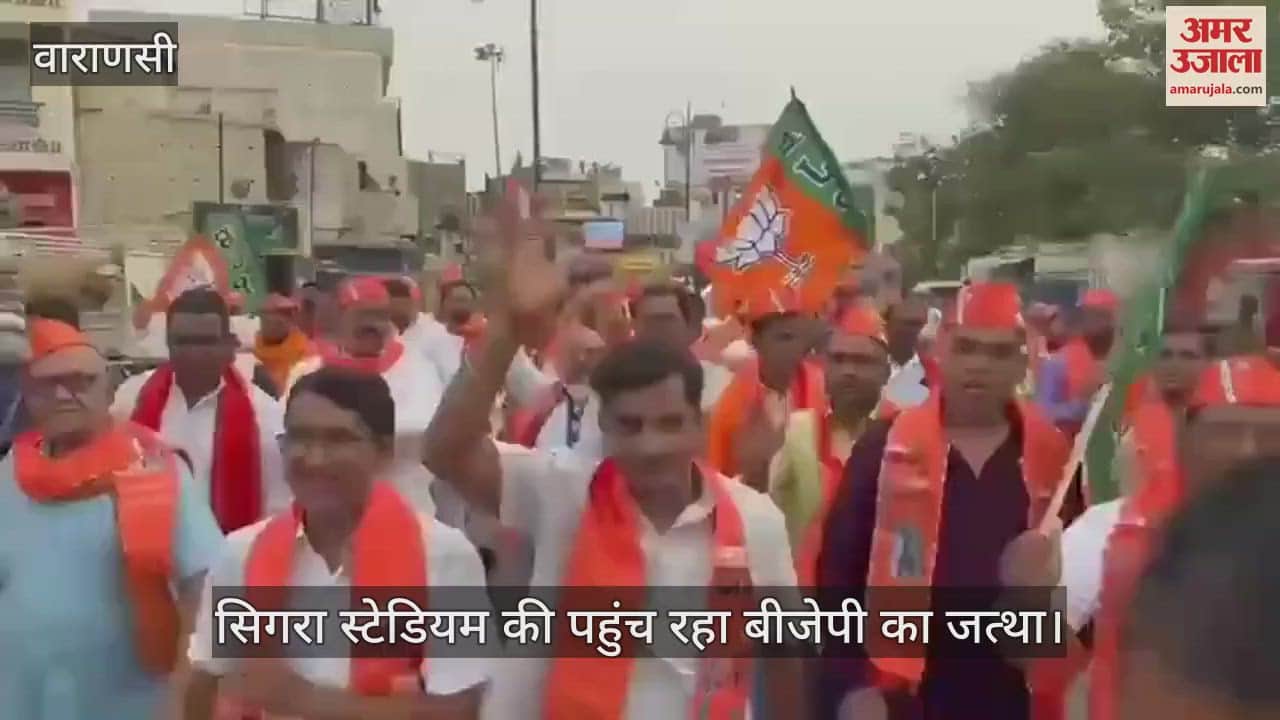 VIDEO : PM is coming to Kashi a group of BJP workers is reaching Sigra Stadium watch video