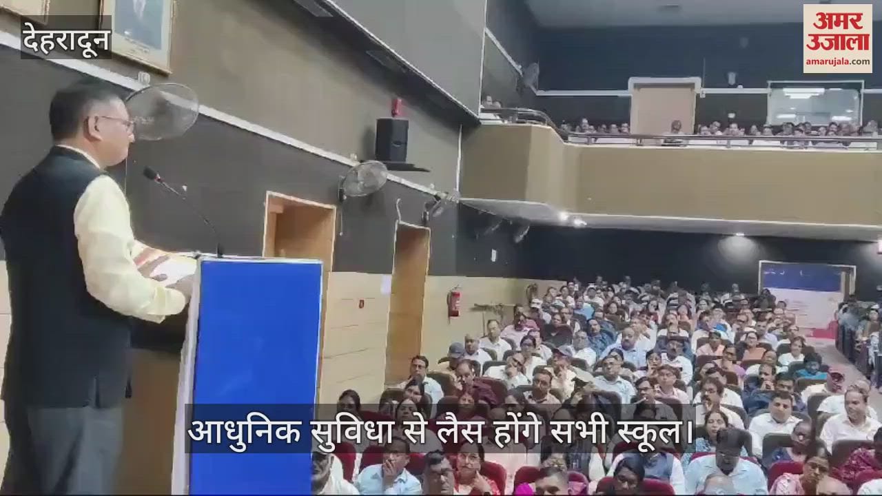 VIDEO : All schools will be equipped with modern facilities in dehradun principals meeting Held after instructions of DM
