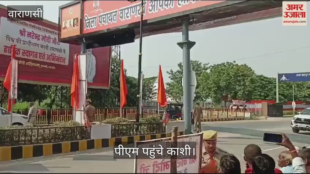 VIDEO : PM reached Kashi greeted the public by waving his hand, watch the video