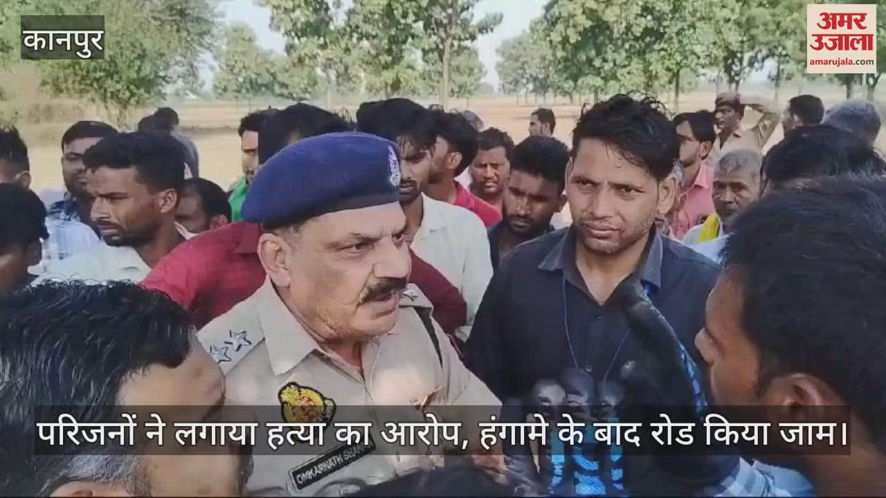 VIDEO : कन्नौज में संदिग्ध हालत में लटका मिला ट्रक ड्राइवर का शव, परिजनों ने का हंगामा, चौकी इंचार्ज पर लगाया आरोप
