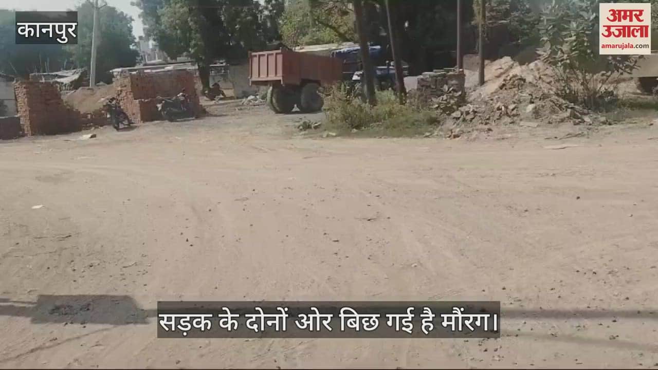 VIDEO : कानपुर के पनकी में फिर लगी अवैध मौरंग मंडी, लोग बोले- हादसों का बन रही है सबब