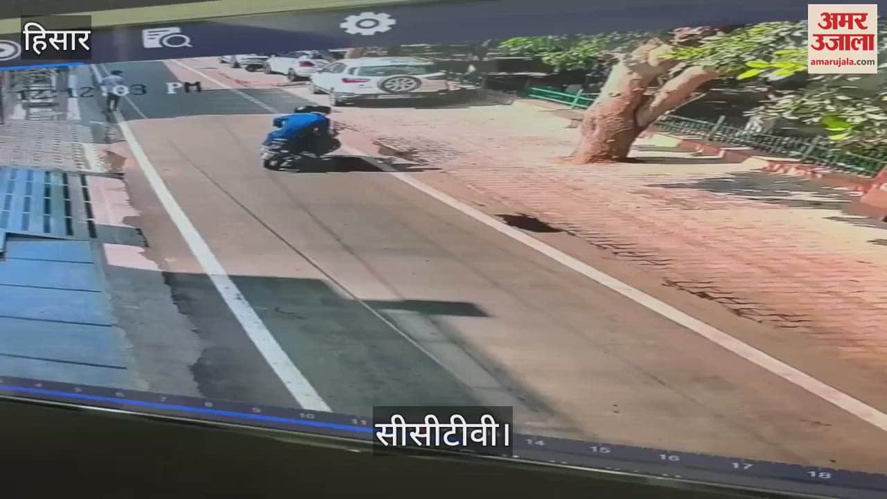 VIDEO : हिसार के सेक्टर 14 में दिनदहाड़े महिला के गले से सोने की चेन छीनी