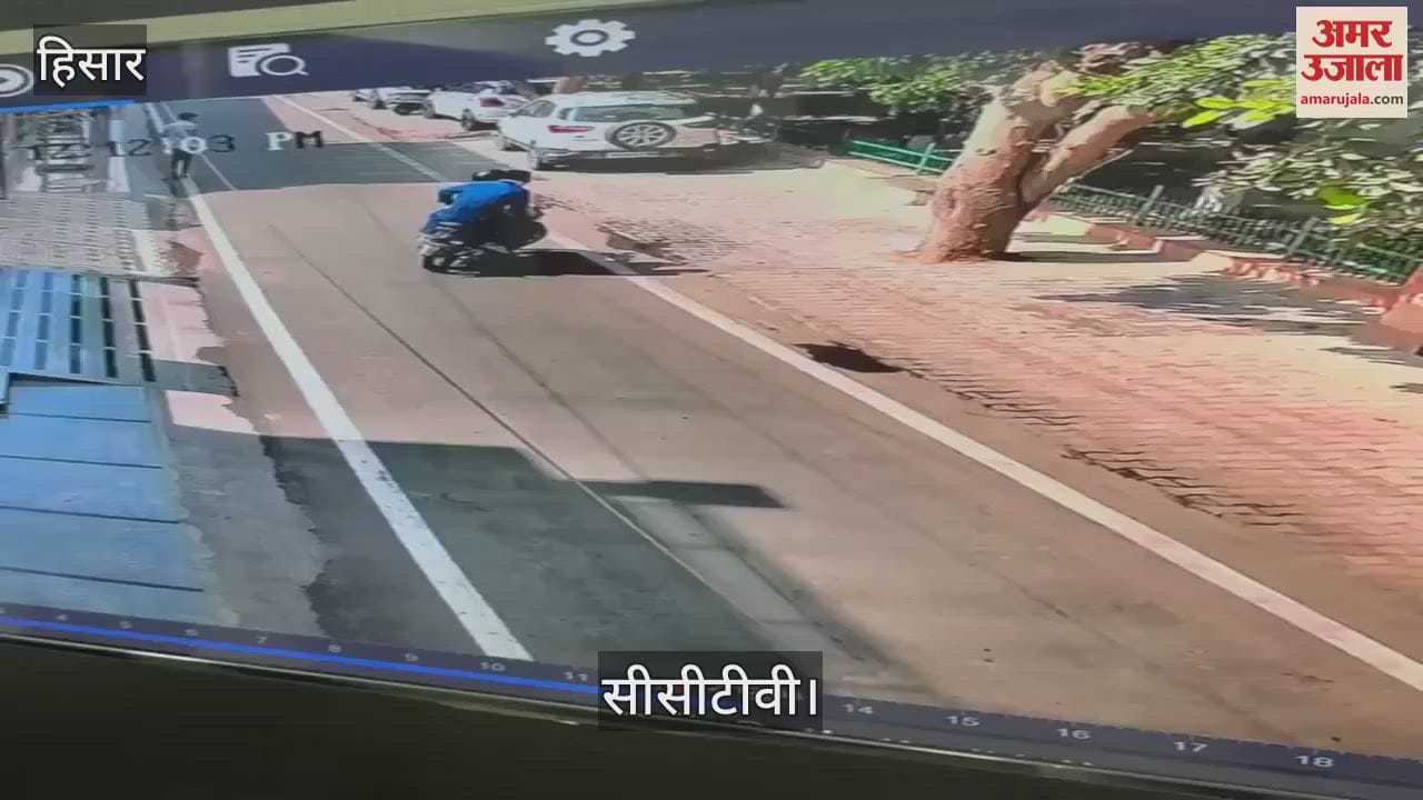 VIDEO : हिसार के सेक्टर 14 में दिनदहाड़े महिला के गले से सोने की चेन छीनी