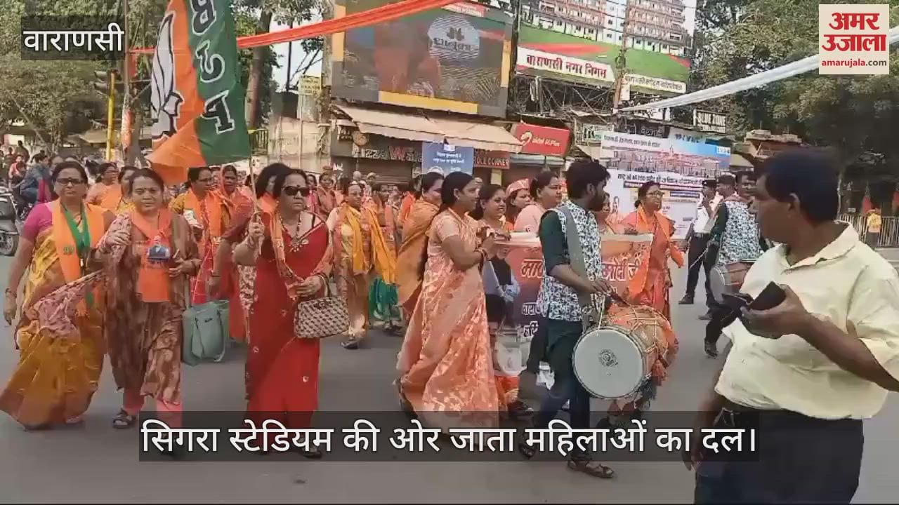 VIDEO : The enthusiasm of women power towards Sigra Stadium is at its peak watch the video
