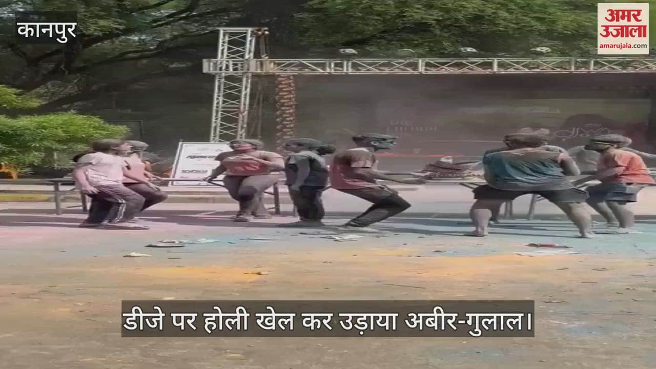 VIDEO : IIT Cultural Fest…आईआईटीयंस डीजे पर जमकर झूमे, अबीर-गुलाल उड़ाकर जमकर खेली होली