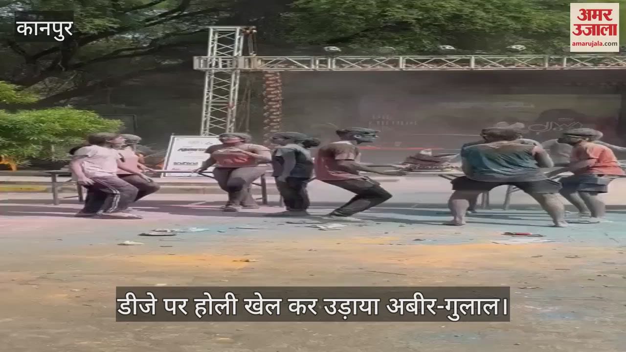 VIDEO : IIT Cultural Fest…आईआईटीयंस डीजे पर जमकर झूमे, अबीर-गुलाल उड़ाकर जमकर खेली होली
