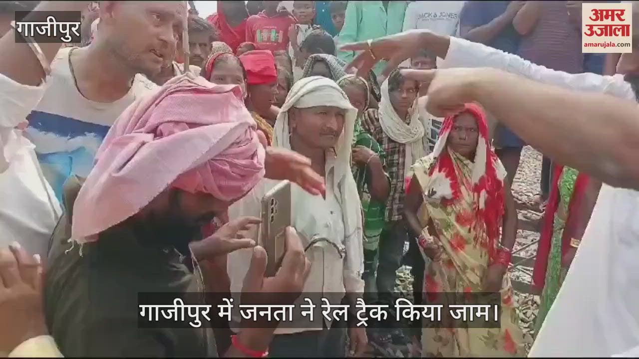 VIDEO : Public protest in Ghazipur railway track blocked