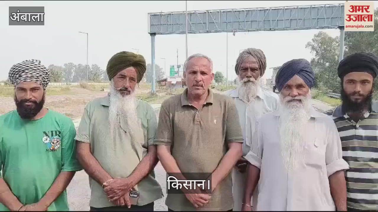 VIDEO : अंबाला में रेड एंट्री को लेकर विरोध तेज हुआ, किसान बोले, 22 अक्तूबर को जताएंगे विरोध