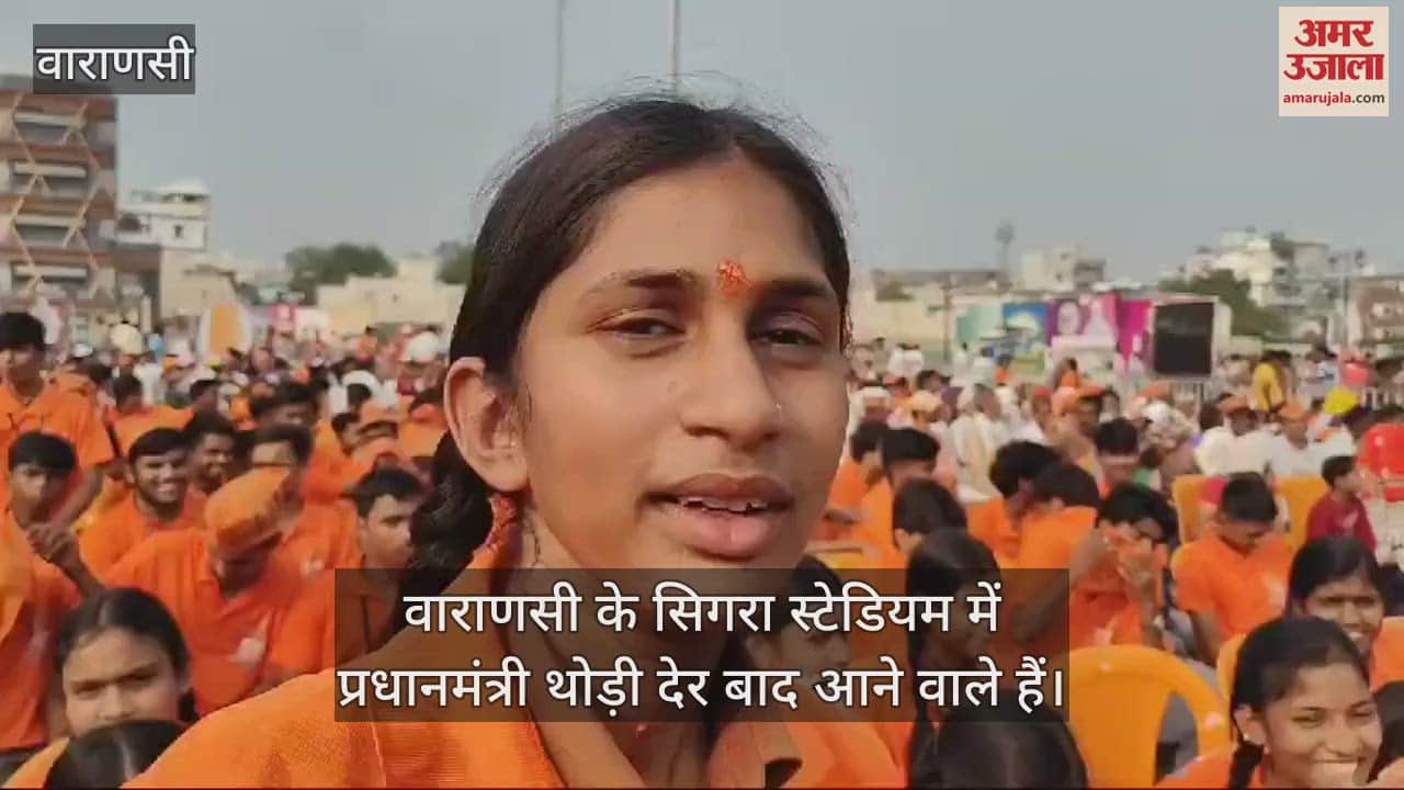 VIDEO : Watch the growing enthusiasm of PM arrival at Sigra Stadium watch the video