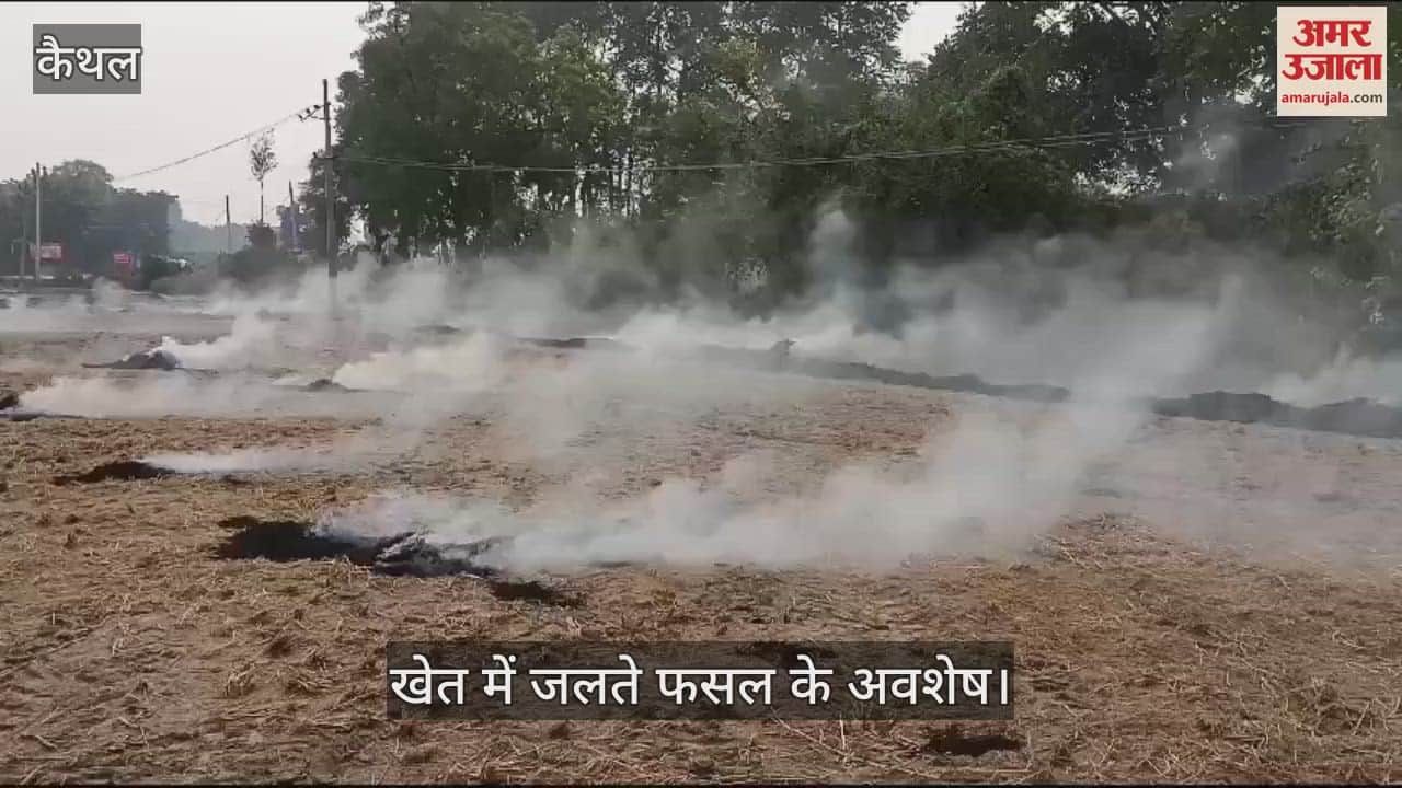 VIDEO : कैथल में पराली जलाने पर सख्त हुआ प्रशासन, ढांड थाना क्षेत्र के दो किसान गिरफ्तार