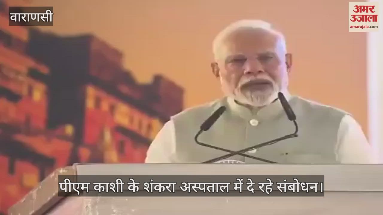 VIDEO : Watch PM's address from Shankara Hospital Varanasi