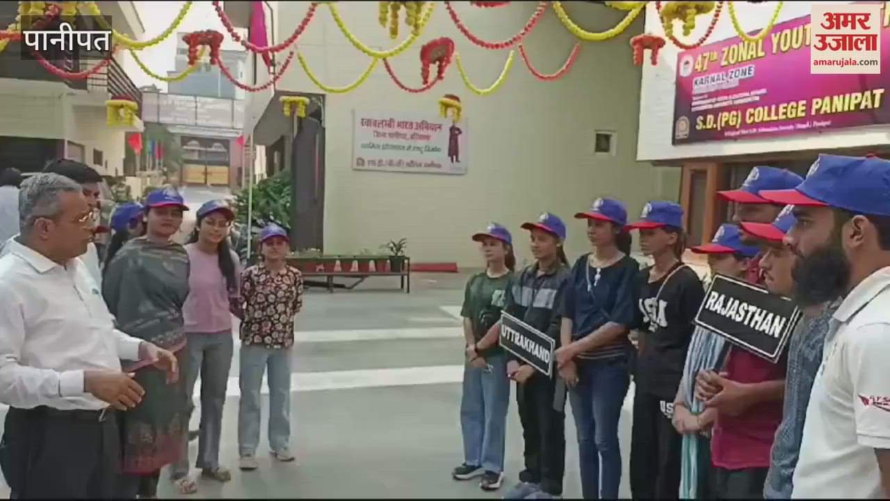 VIDEO : पानीपत में 17 प्रदेशों के युवा सांझा करेंगे अपनी संस्कृति और विरासत