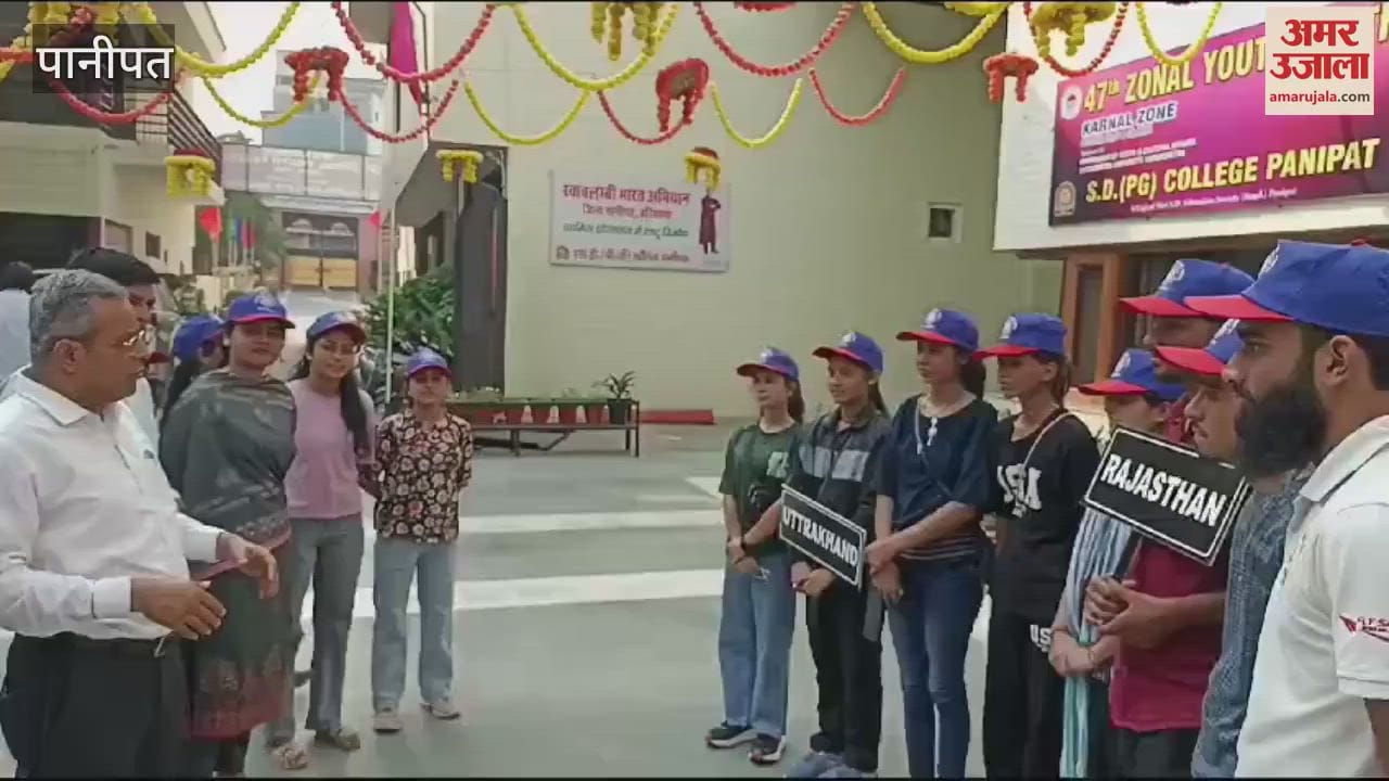 VIDEO : पानीपत में 17 प्रदेशों के युवा सांझा करेंगे अपनी संस्कृति और विरासत