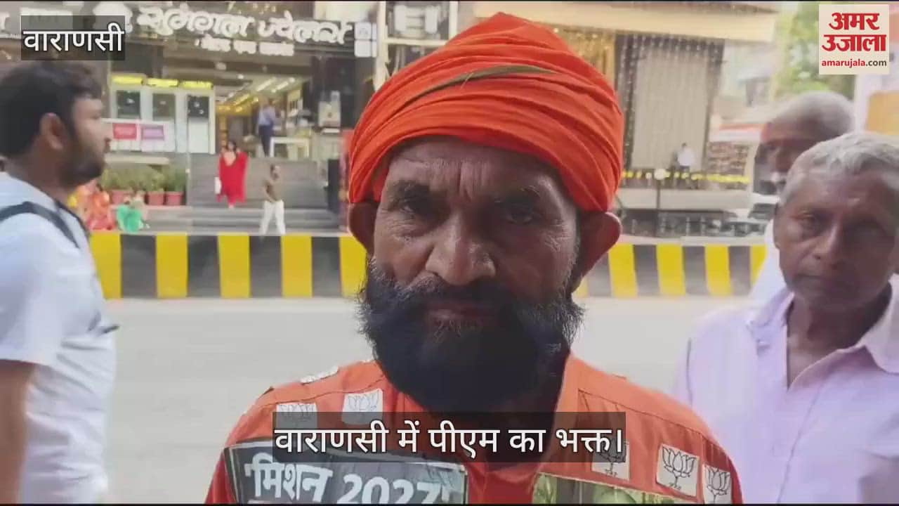 VIDEO : Meet Modi Yogi's devotee, every sentence he says impresses you