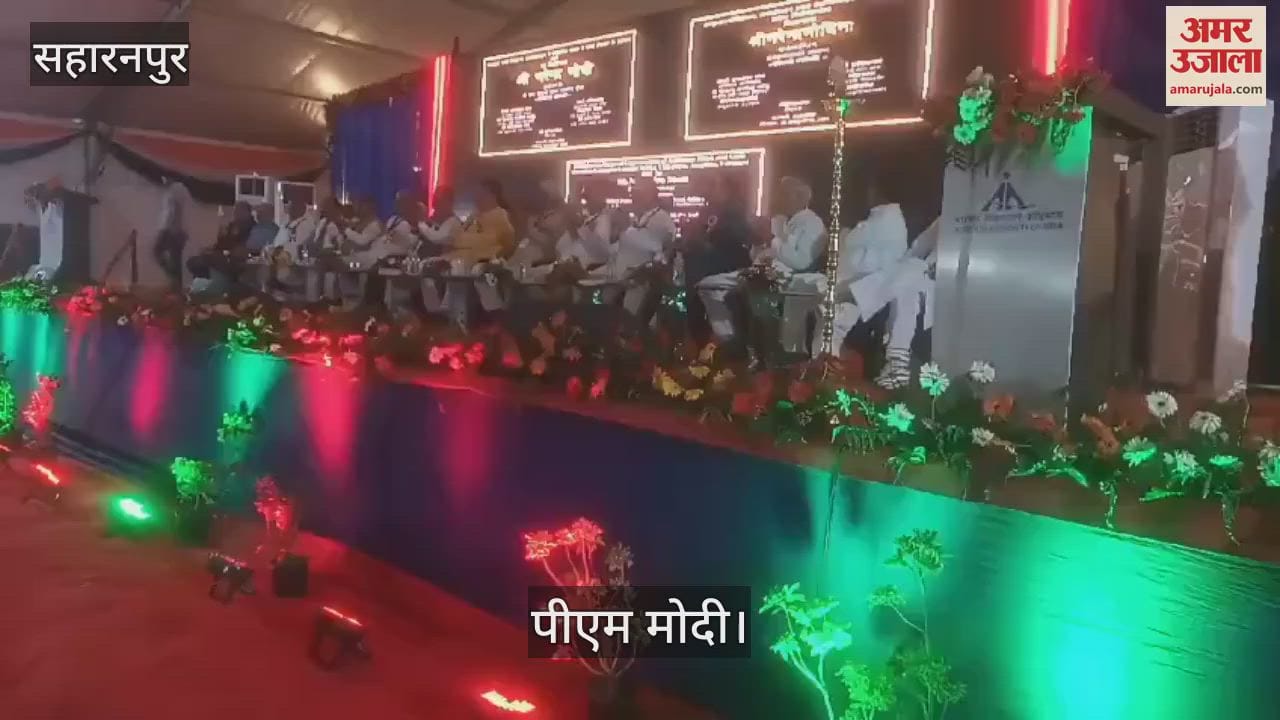VIDEO : PM Modi inaugurated the Sarsawa Airport of Saharanpur from Varanasi