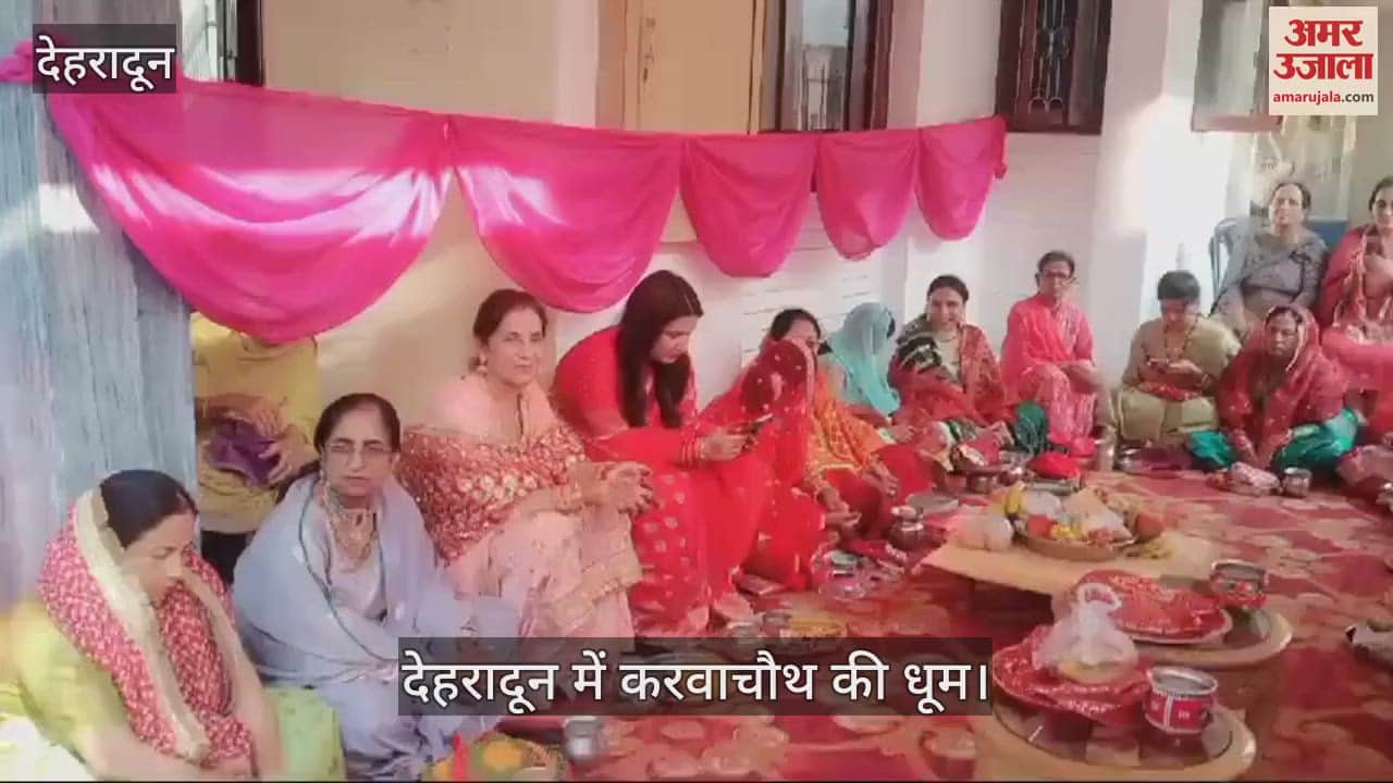 VIDEO : Karva Chauth celebrated in Dehradun Married women perform Karwa Puja