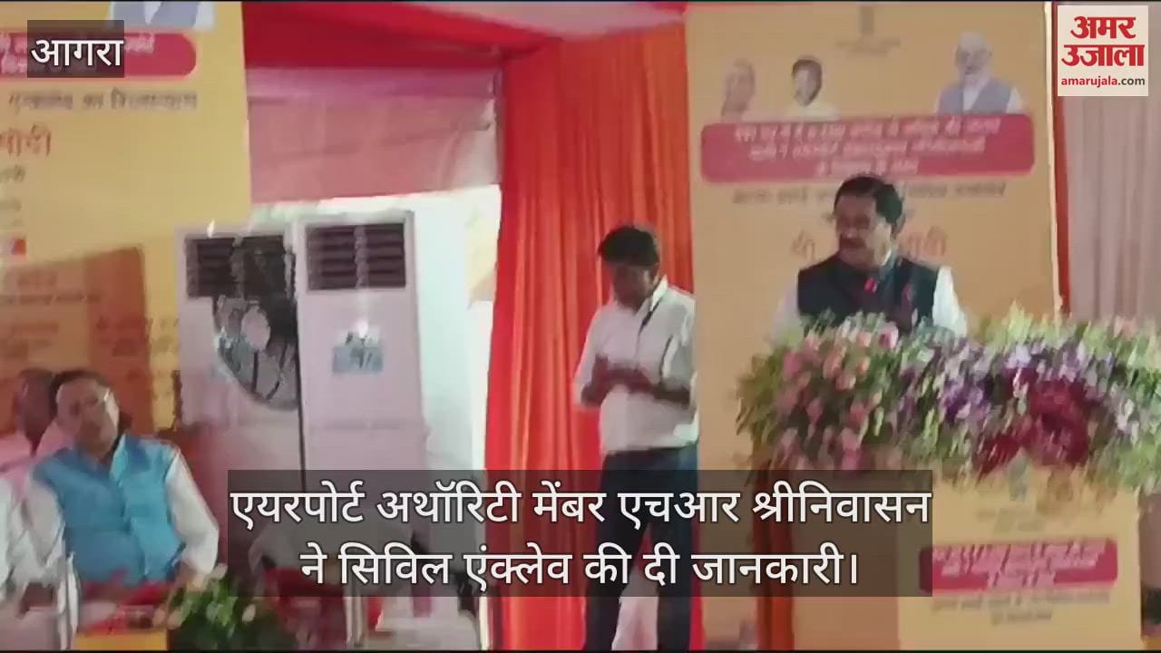 VIDEO : एयरपोर्ट अथॉरिटी मेंबर एचआर श्रीनिवासन ने सिविल एंक्लेव की दी जानकारी