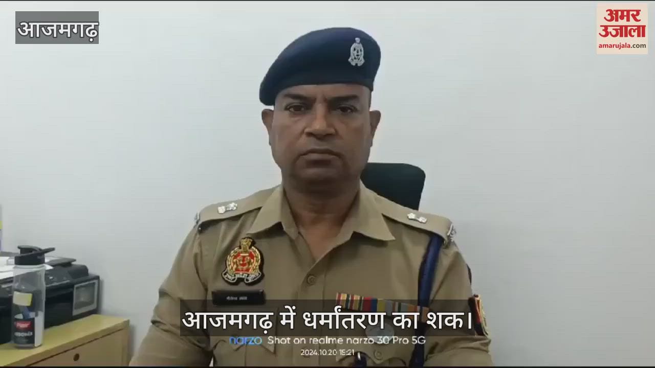 VIDEO : Azamgarh police arrested a youth on charges of conversion investigation underway