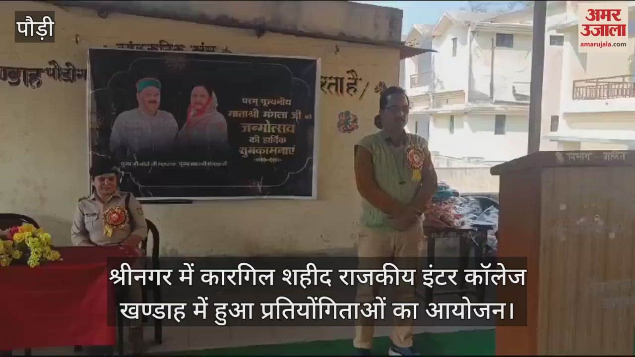 VIDEO : Competitions held to promote students skill development good touch and bad touch