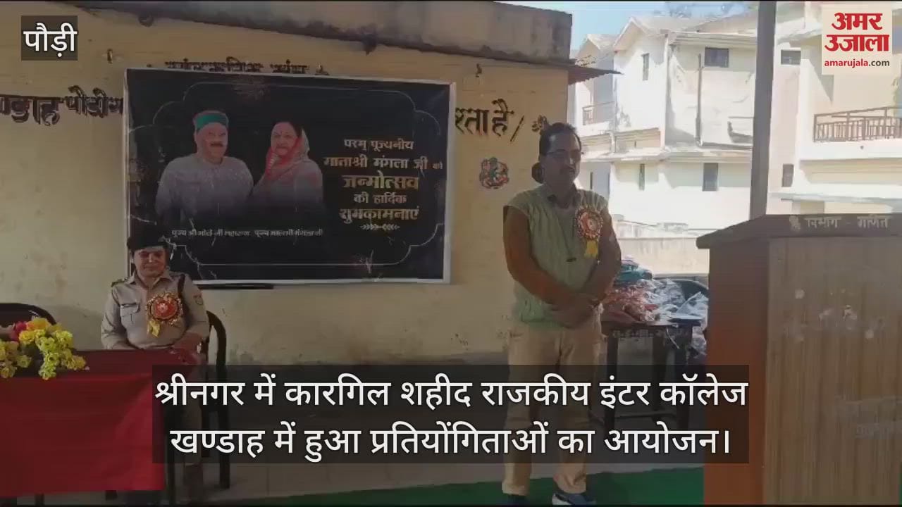 VIDEO : Competitions held to promote students skill development good touch and bad touch