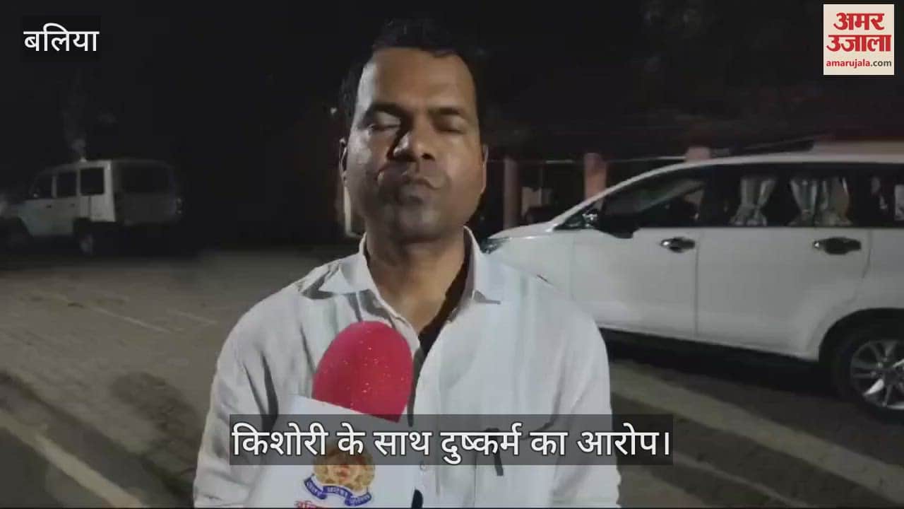 VIDEO : Accused of raping a minor arrested in Ballia