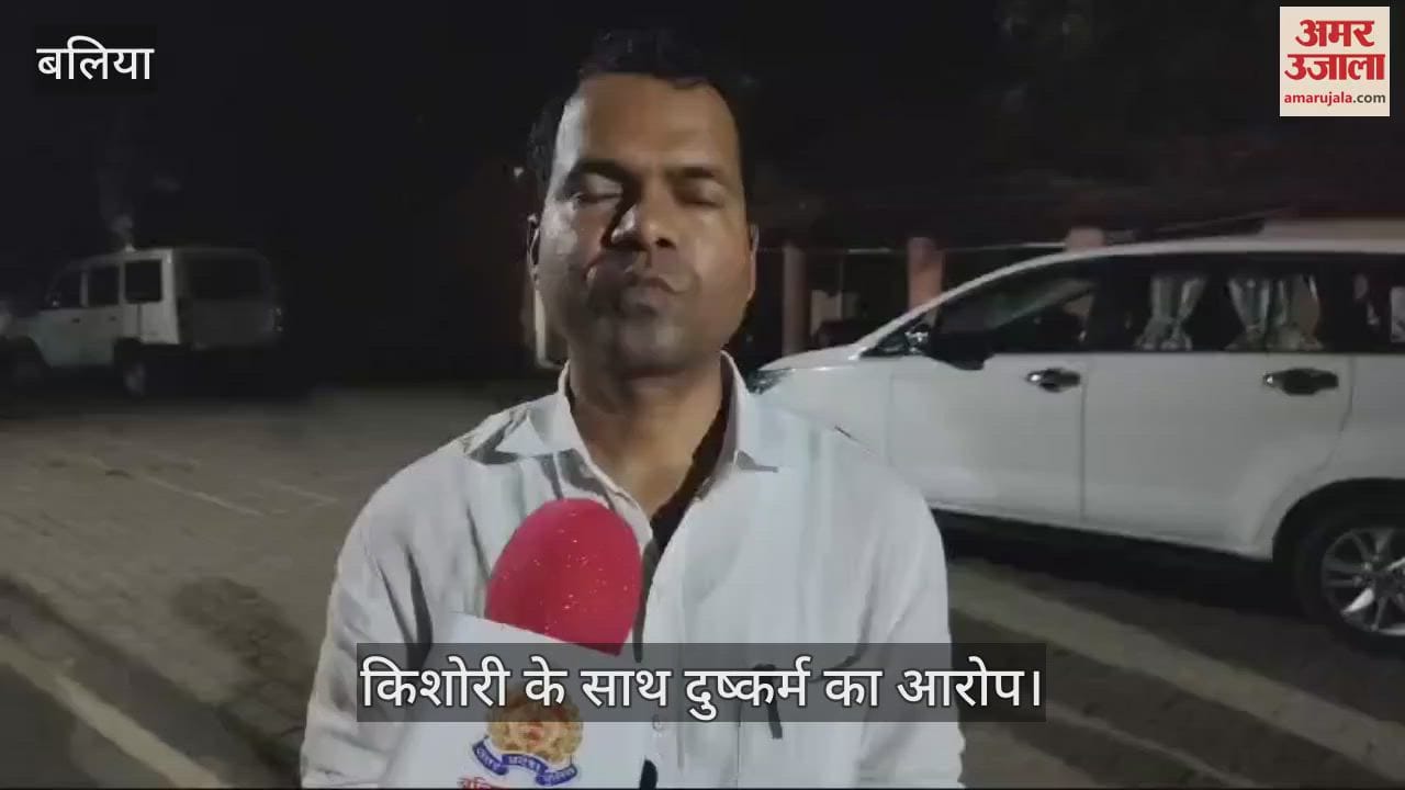 VIDEO : Accused of raping a minor arrested in Ballia