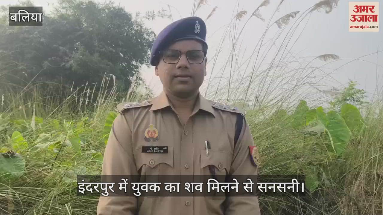 VIDEO : The body of a young man was found in Indarpur Ballia sensation at the spot police took the body in custody