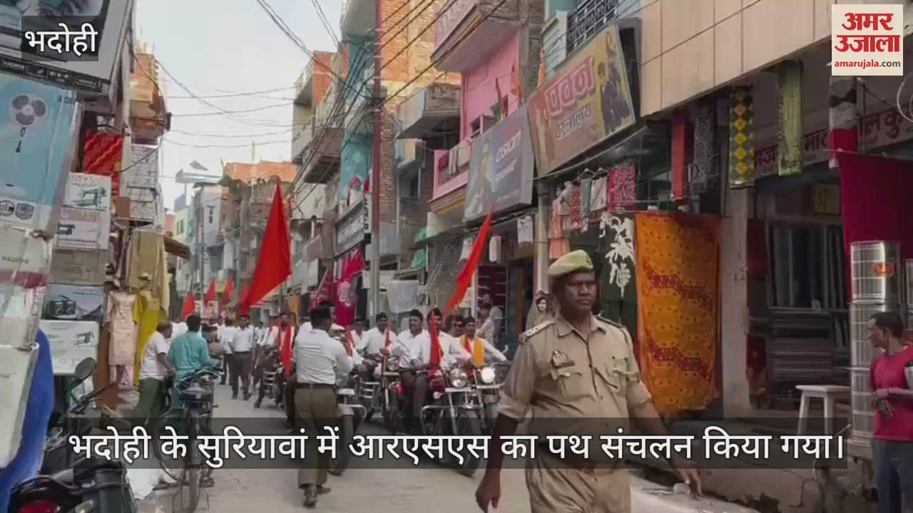 VIDEO : RSS march in Bhadohi, watch the video