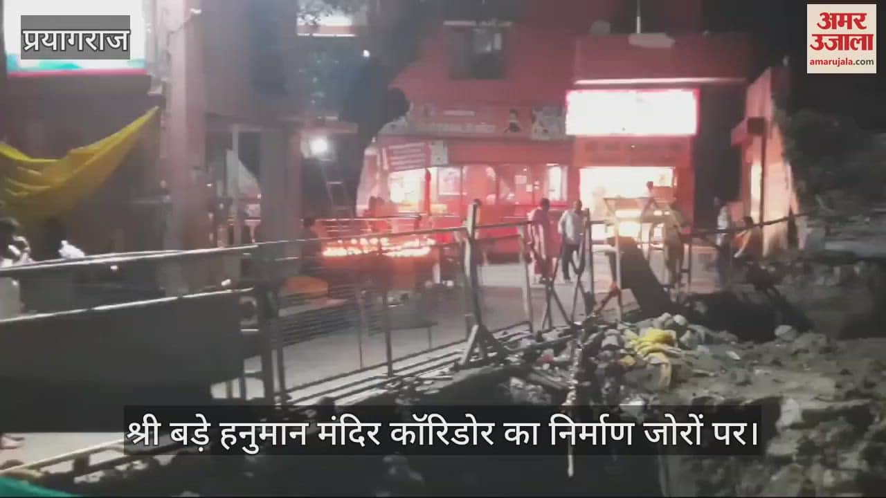 VIDEO : Construction of Hanuman Temple Corridor in full swing, work going on day and night