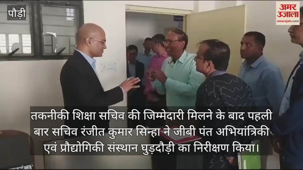 VIDEO : Ranjit Kumar Sinha inspected the GB Pant Institute of Engineering and Technology in pauri