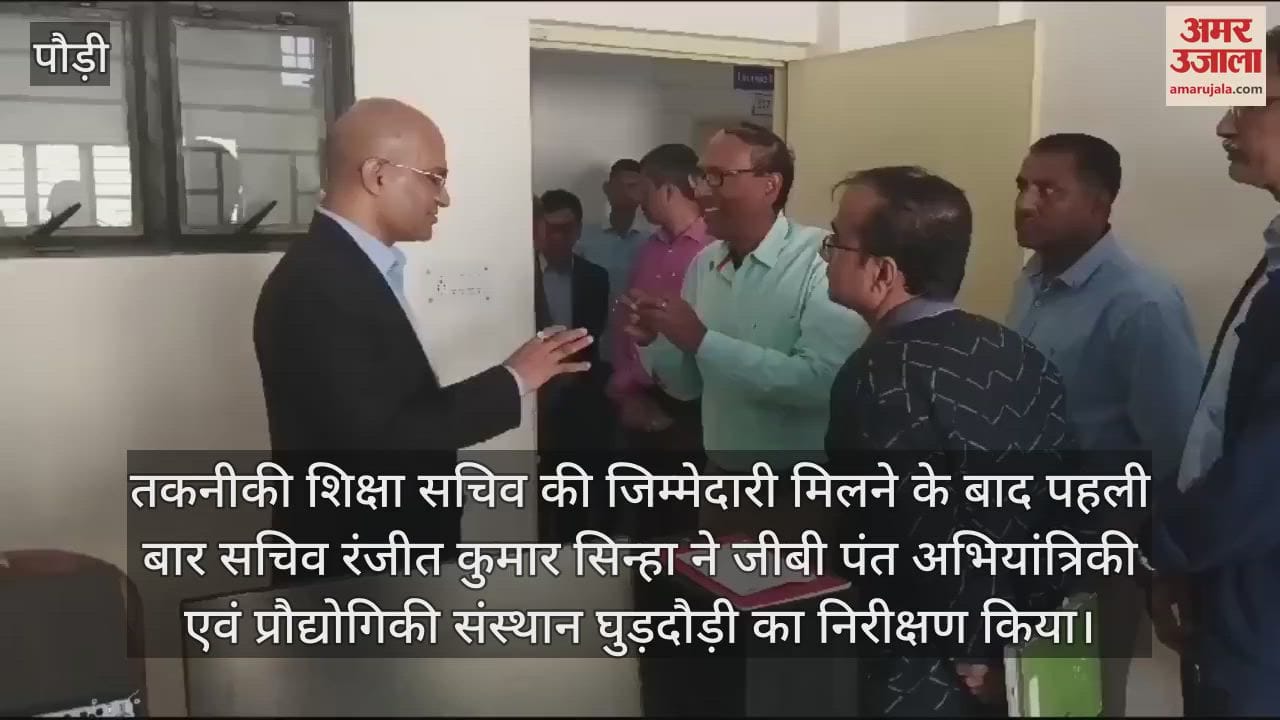 VIDEO : Ranjit Kumar Sinha inspected the GB Pant Institute of Engineering and Technology in pauri