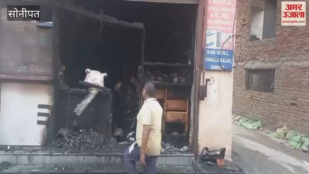 VIDEO : Fire broke out in a fridge and AC spare parts shop in Sonipat