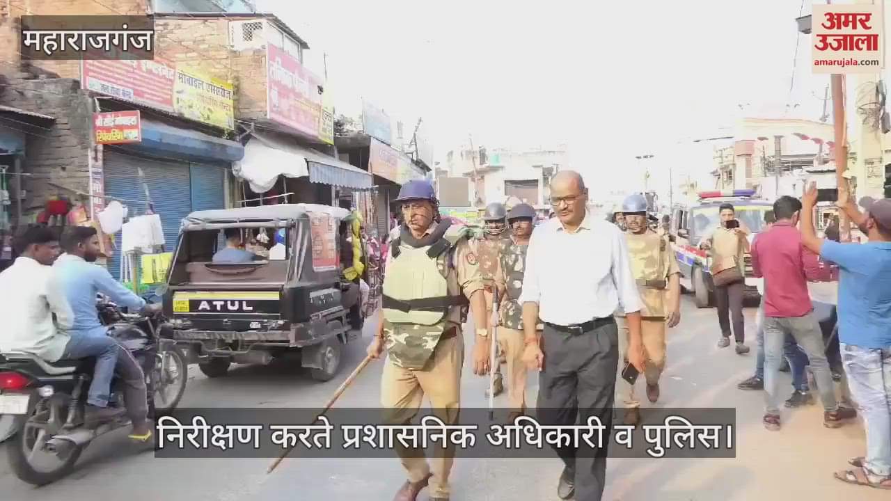 VIDEO : Police conducted mock drill regarding Chhath Puja and Diwali in Maharajganj.