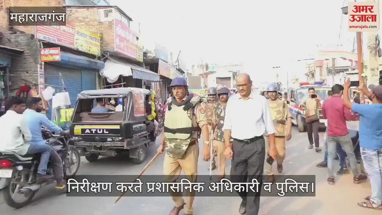 VIDEO : Police conducted mock drill regarding Chhath Puja and Diwali in Maharajganj.