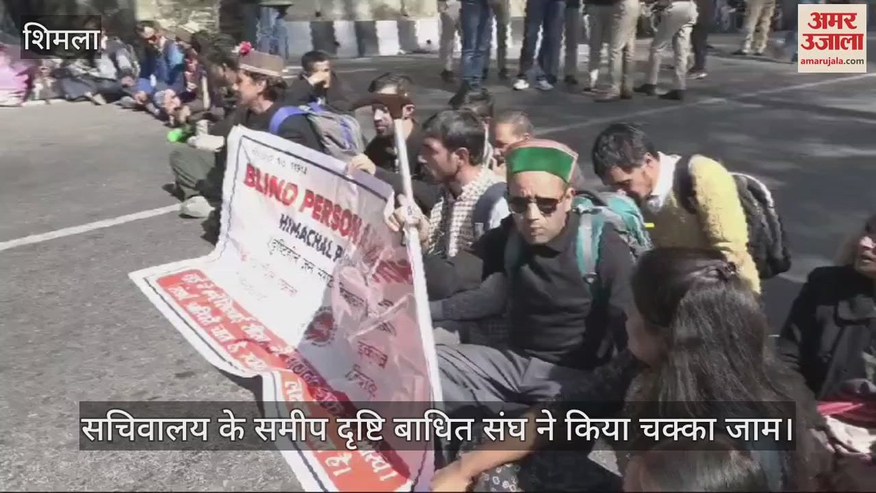 VIDEO : The visually impaired association blocked the road near the secretariat