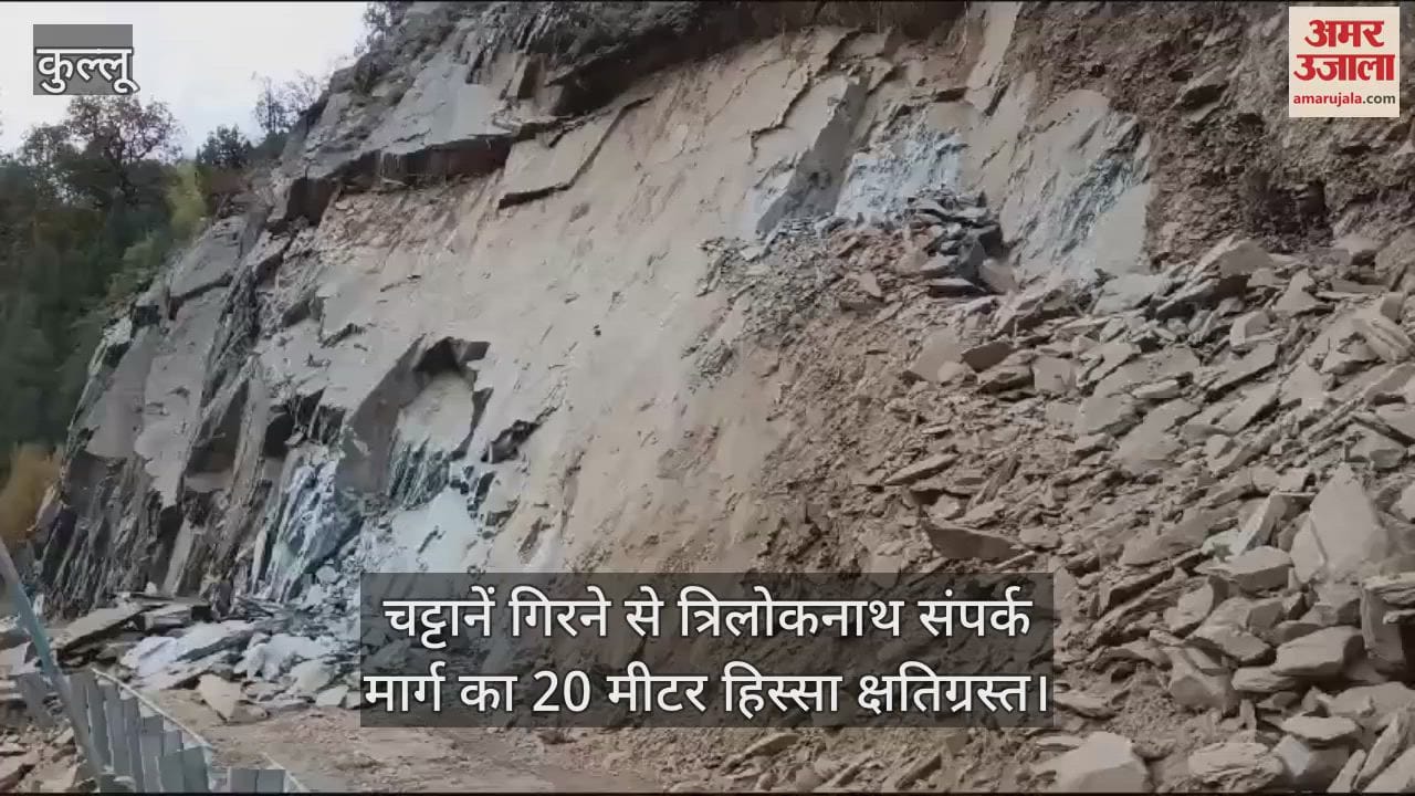 VIDEO : 20 meter portion of Triloknath link road damaged due to falling of rocks