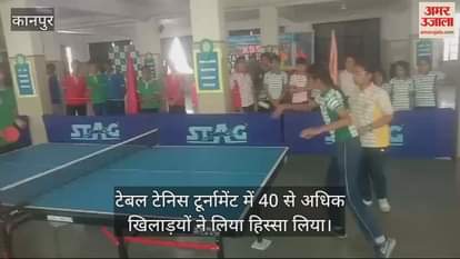VIDEO : कानपुर में टेबल टेनिस प्रतियोगिता, 40 से अधिक खिलाड़ियों ने लिया हिस्सा, बॉल पर दिखाया गजब का नियंत्रण
