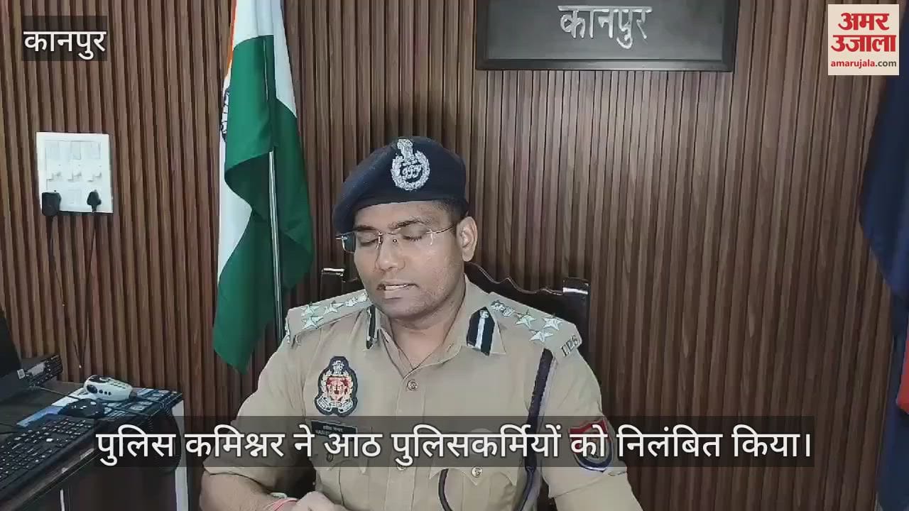 VIDEO : दागदार खाकी…थानेदार समेत सात पुलिसकर्मियों पर गिरी गाज, चोरी का माल बेचने से लेकर छेड़खानी जैसे आरोप
