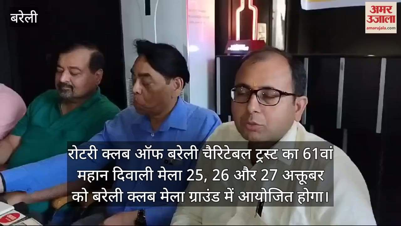 VIDEO : बरेली क्लब ग्राउंड में 25 अक्तूबर से शुरू होगा तीन दिवसीय दिवाली मेला