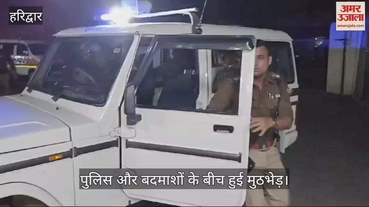 VIDEO : Encounter between police and criminals in Haridwar, one got shot in the leg