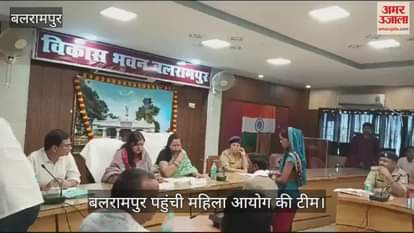VIDEO : बलरामपुर पहुंची महिला आयोग की सदस्य बोलीं- यहां है शिक्षा की कमी, महिलाओं को त्वरित न्याय दिलाएंगे