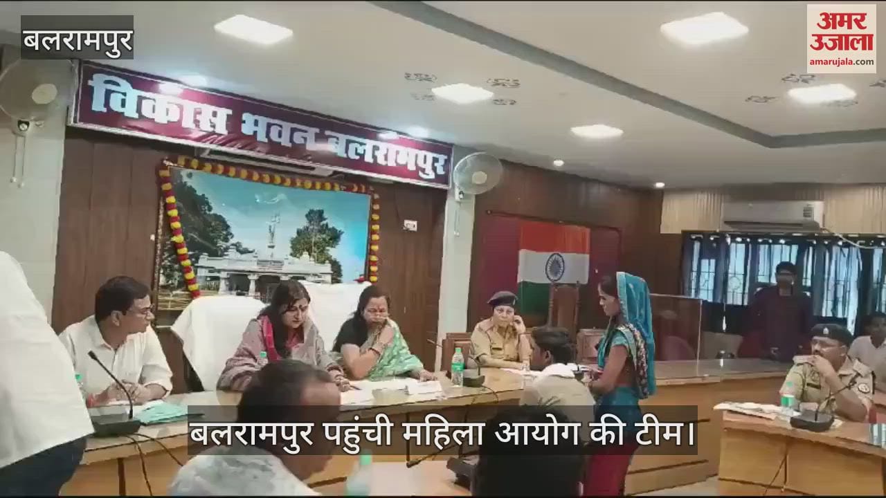 VIDEO : बलरामपुर पहुंची महिला आयोग की सदस्य बोलीं- यहां है शिक्षा की कमी, महिलाओं को त्वरित न्याय दिलाएंगे