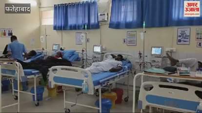 VIDEO : Fatehabad: Patients will get free dialysis in the center running on PPP mode in Civil Hospital