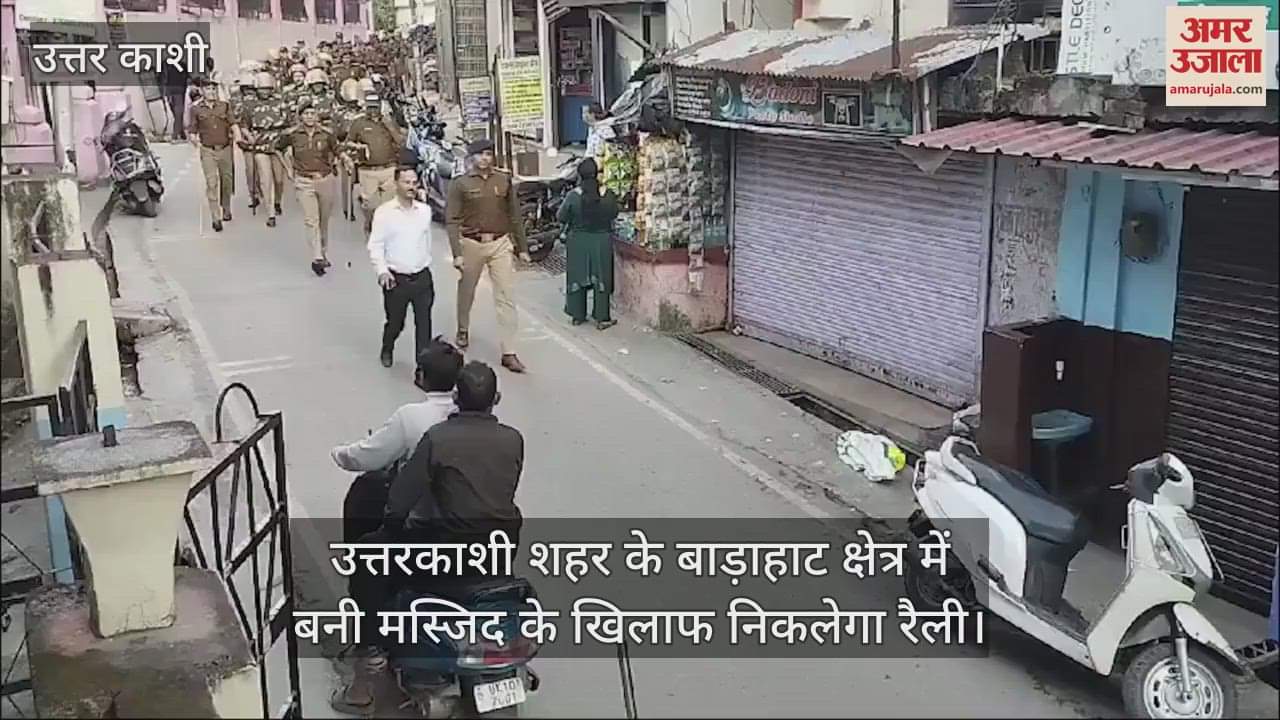 VIDEO : Police took out a flag march before the public anger rally in Uttarkashi