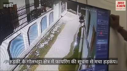 VIDEO : Stir due to news of firing in Roorkee's Golbhatta area