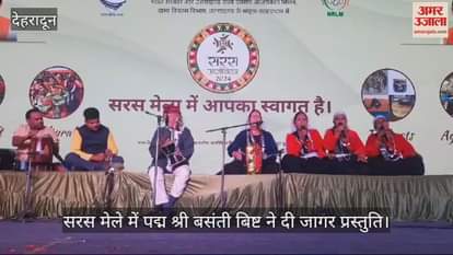 VIDEO : Padma Shri Basanti Bisht Jagar Performance at Saras Mela Dehradun